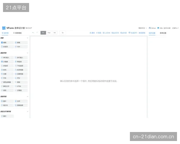 德萨布尔或将班扎定位为后手奇兵，其即插即用的高效终结属性适合在下半场冲击对手。
